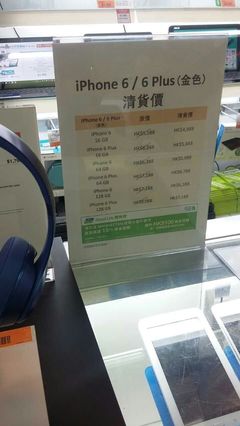 香港苹果手机官网报价,香港苹果手机官网价格表
