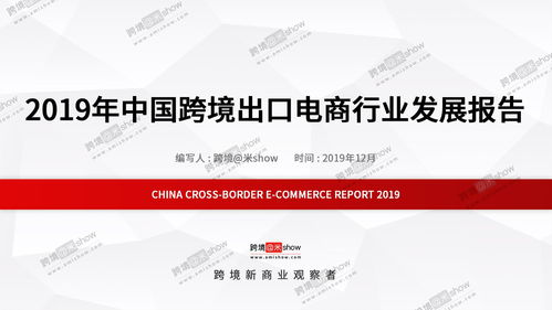 With double cross -border e -commerce (cross -border e -commerce has increased rapidly)