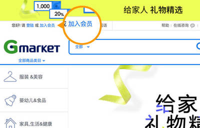 gmarket中文网(gmarket global中文网)