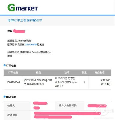 gmarket中国购买流程(gmarket海淘攻略)