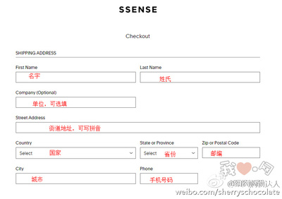 ssense地址怎么填(ssense怎么填写国内邮寄地址)