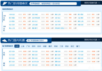 订机票哪个平台最便宜(订机票哪个平台最便宜无锡至重庆飞机价格)